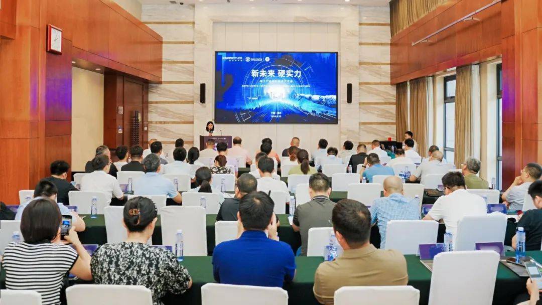 新未來(lái) 硬實(shí)力 | “智造”山城之美，技術(shù)交流會(huì)走進(jìn)重慶